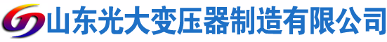 广陵光大油浸式变压器厂